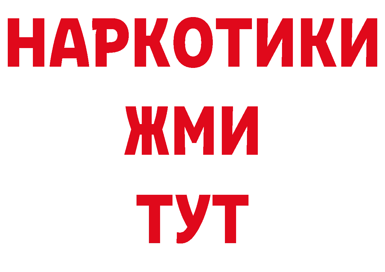 ГЕРОИН афганец зеркало дарк нет гидра Луга