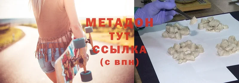 где продают   Луга  МЕТАДОН methadone 